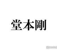 【芸能】堂本剛「ネガティブな自分が気づけばポジティブに」自身を変えたきっかけ 突発性難聴乗り越えるまでの葛藤語る