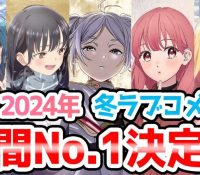 【募集】昔の名作ラブコメ「いちご100%」「I’s」「電影少女」以外で