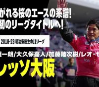 早すぎる決断！柿谷曜一朗の引退に松井大輔が感じた思い