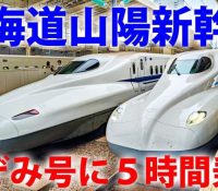 【社会】新幹線客からの賛否両論、たこ焼きの臭い問題を考える