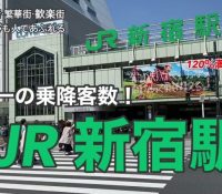 【受験】親の同行は吉か凶か？新宿駅での大学受験トラブルから考える