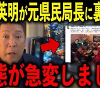 兵庫県議会元議員竹内英明氏の突然の死：政治とその影響