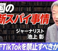 【韓国】まさかのリアルスパイ？？？中国人留学生、釜山での2年間！！！！！