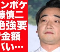 復帰を匂わせるジャンポケの立場: 今、斉藤慎二について話すべきこと