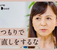 【芸能】いとうまい子が語る夫の年収！博多大吉も驚いた真実とは？