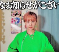 【芸能】元モー娘。新垣里沙、涙ながらに「大切なお知らせ」　アパレルブランド中止発表「人生難しい」