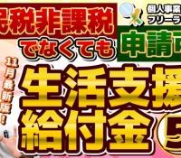 【社会】フィリピン国籍女性の生活保護申請と役所の対応