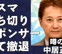 親友との共演が最後に？中居正広の心境と「金スマ」の終焉