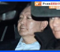 【韓国】現職大統領、初逮捕！！！支持者暴徒化⁉⁉⁉