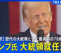 トランプ大統領のエネルギー非常事態宣言：米国の未来を掘り進める