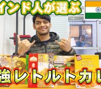 【悲報】インド人、牛肉の美味しさを知ってしまう・・・・・