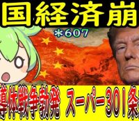 【社会】トランプ氏が掲げる成長国家のビジョンと未来の領土拡張