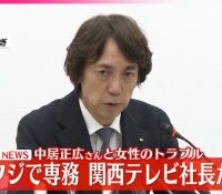 【芸能】衝撃の事実！中居フジ問題についてカンテレ大多社長が語る