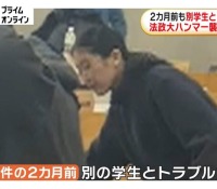 【悲報】法政大ハンマー女、被害妄想？？？女と被害者の接点無！！！