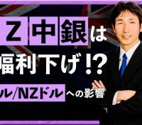 【社会】ニュージーランドのリセッション、影響と市民の出国動向