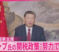 【悲報】「トランプ大統領」「習近平」直接会談間近？？？