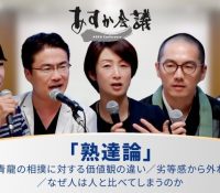 【芸能】「文春は次の標的を探している」乙武洋匡氏が語るメディアとの闘い