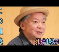 20年の友情：鈴木おさむが語る中居正広の女性トラブル