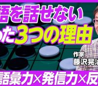 【悲報】中国人にコケにされる日本の英語能力・・・・・