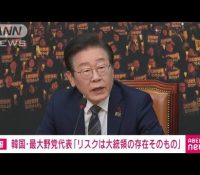 【韓国】共に民主党、李在明！「反日モンスター」「疑惑のデパート」