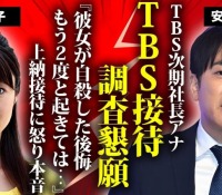 【中居接待】男性タレントが語る！民放キー局の接待文化とは