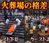 【動画】梨泰院の再来？？？ヒンドゥー教行事で死傷者多数！！！！！