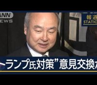 【社会】国家経済非常事態宣言を巡るトランプ氏の戦略とその波紋