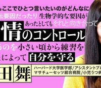 【芸能】内田舞氏が語る日本の女性問題