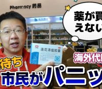 【悲劇】「パブロン」韓国では違法薬物だった！！！