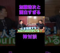 【芸能】「俺が知っているアイツは、そんなタイプじゃない」加藤浩次のフジテレビ騒動の真相