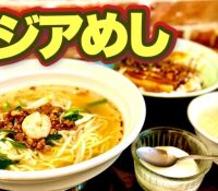 【画像】安くて美味い！謎めく地方の台湾料理屋ｗｗｗｗｗ