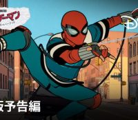 【芸能】声優・内田雄馬「ドキドキしました」と感動！「スパイダーマン」新作アニメで日本版主人公を担当