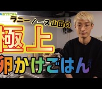 お笑い界の新カップル誕生！山田健人と芥田愛菜美の結婚を祝おう