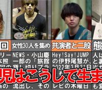 34歳の伊野尾慧が見せた驚愕の激変！その真相とは？