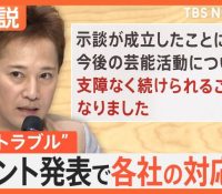 人気タレントの存在意義：中居カットから見る視聴率の真実