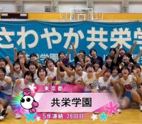 春高バレー：共栄学園の美空選手が女子最優秀選手賞を受賞