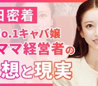 「伝説のキャバ嬢」愛沢えみりが愛犬の件で釈明！SNSの反応は？