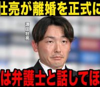 【ニュース】源田壮亮、不倫騒動を謝罪した理由と今後の決意