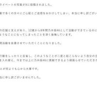 【芸能】異性交遊による「人気アイドル」の謝罪あいつぐ、理想や覚悟を押し付ける「ファン」のあり方にも問題か