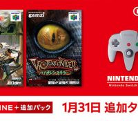 ニンテンドー64ソフト【時空戦士テュロック】【バイオレンスキラー TUROK NEW GENERATION】が『Nintendo Switch Online』に追加へ