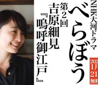 平賀源内の新たな魅力を発見！安田顕が描くキャラの奥深さ