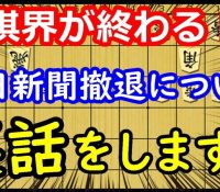 「王将戦」永瀬九段の驚きの戦略と飲み物の裏話