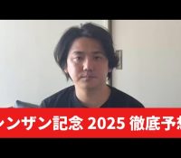 シンザン記念における騎手変更：岩田望来騎手の負傷.坂井瑠星騎手が挑む新たな戦い