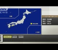 【速報】宮崎県の震度5弱、地震の影響と対策