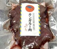 【芸能】「格付けチェック！」で話題のカンガルー肉はどれほど牛肉と味が似ているのか？食べ比べてみた