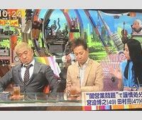 フジテレビ「ワイドナショー」最新情報！中居の出演歴と共演者について