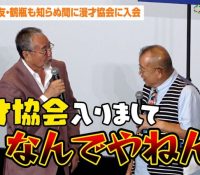 【芸能】『ザ！世界仰天ニュース』降板発表と中居正広の深刻な問題