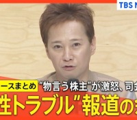 中居正広の女性トラブルを巡る真相：フジテレビ社長会見の全貌