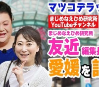 【芸能】夢のない弁当金額、マツコの鋭い分析をチェック！