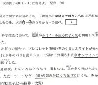 【共通テスト】「化学」でまさかの「枕草子」登場「古文出すな」面白がる声